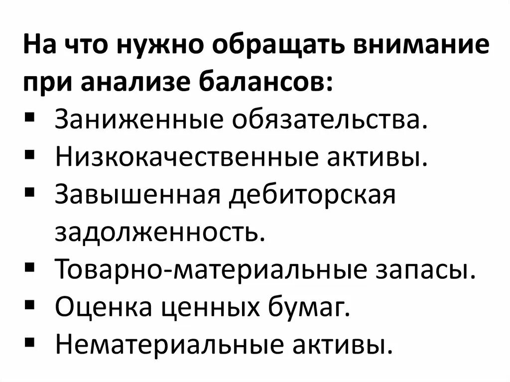 Нужно обращать внимание в первую. Рекомендуемые исследования. Внимание при то. На что нужно обратить внимание в любой денежный. На что следует обратить внимание при комментарии отзыва гостя?.