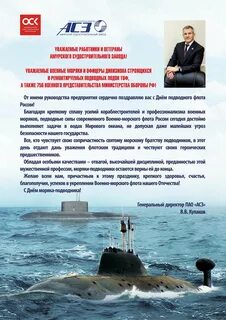 С днем подводника в прозе