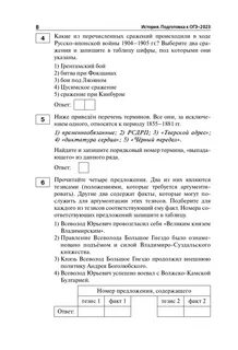 Демоверсия 2023 обществознание