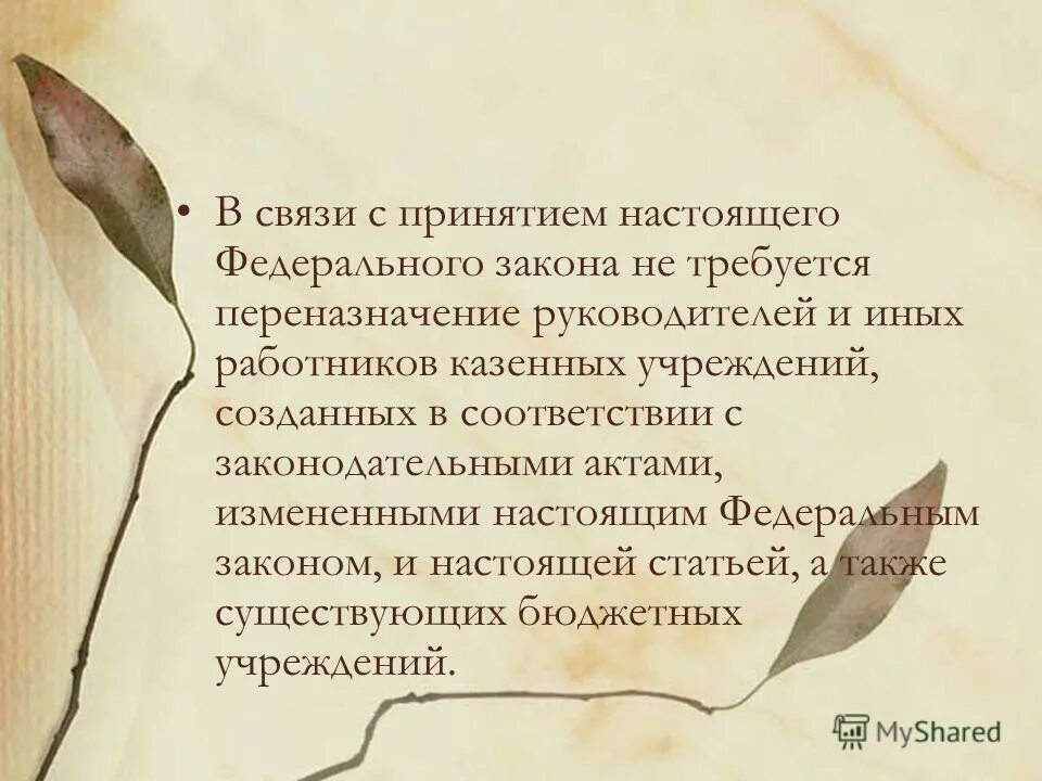 Спокойствие и радость. Принятие настоящего. Принятие настоящего. Цели технического регламента. Принятие мира.