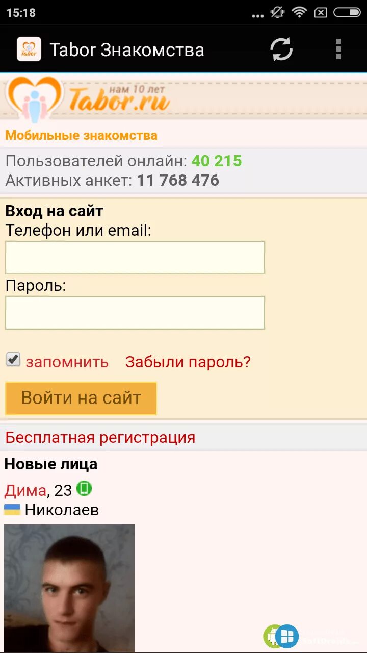 Https tabor ru main php. Табор. Табор ру. Табор моя страница табор моя страница. Приложение табор.