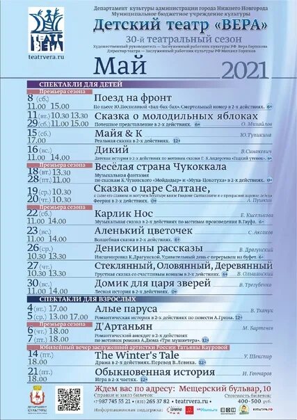 Нэт афиша на март 2024