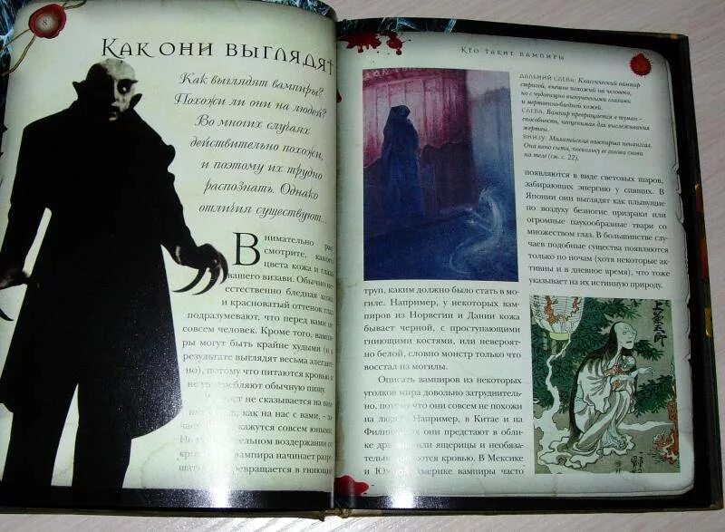 Читать рассказы про нечисть