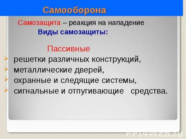 Нападение реакция