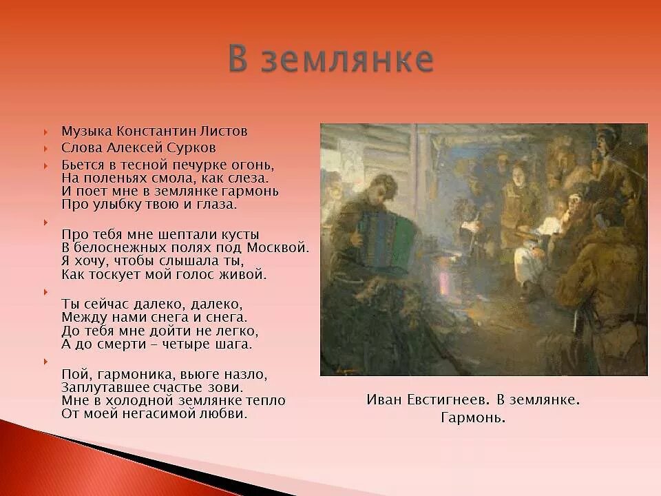 Песня вов 4. Военная песня текст. Песни о войне. Песни про войну текст. Военные песни текст.