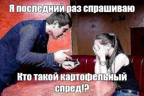 4 раз спрашиваешь