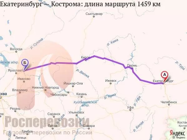 Кострома екатеринбург поезд