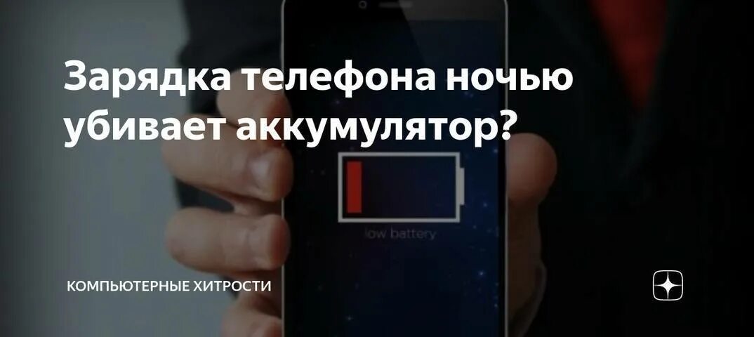 Почему телефон быстро заканчивается. Что если телефон быстро разряжается. Смартфон быстро разряжается причины. Почему телефон быстро разряжается. Причины почему телефон быстро разряжается.