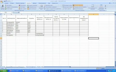 Заполненный excel файл