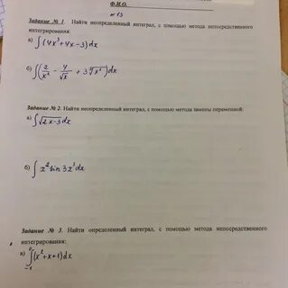 2 вычислить неопределенный интеграл