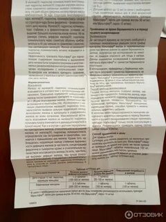 Мальтофер сколько принимать взрослым