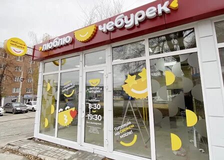 Чебуреки франшиза отзывы