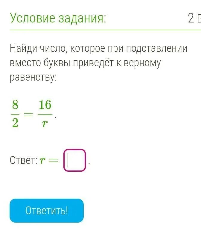 Найди число х для которого верно равенство. Найдите верное равенство 20 в восьмеричной 11. Найдите число a для которого верно равенство 5/8:a -3/4. Найдите число которое при подставлении. Укажите верное равенство.