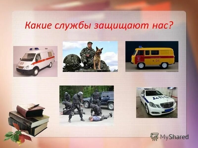 номера служб спасения для детей. сообщение по окружающему миру про газовую службу. службы которые нас защищают. номера спасательных служб в россии. номера служб спасения.