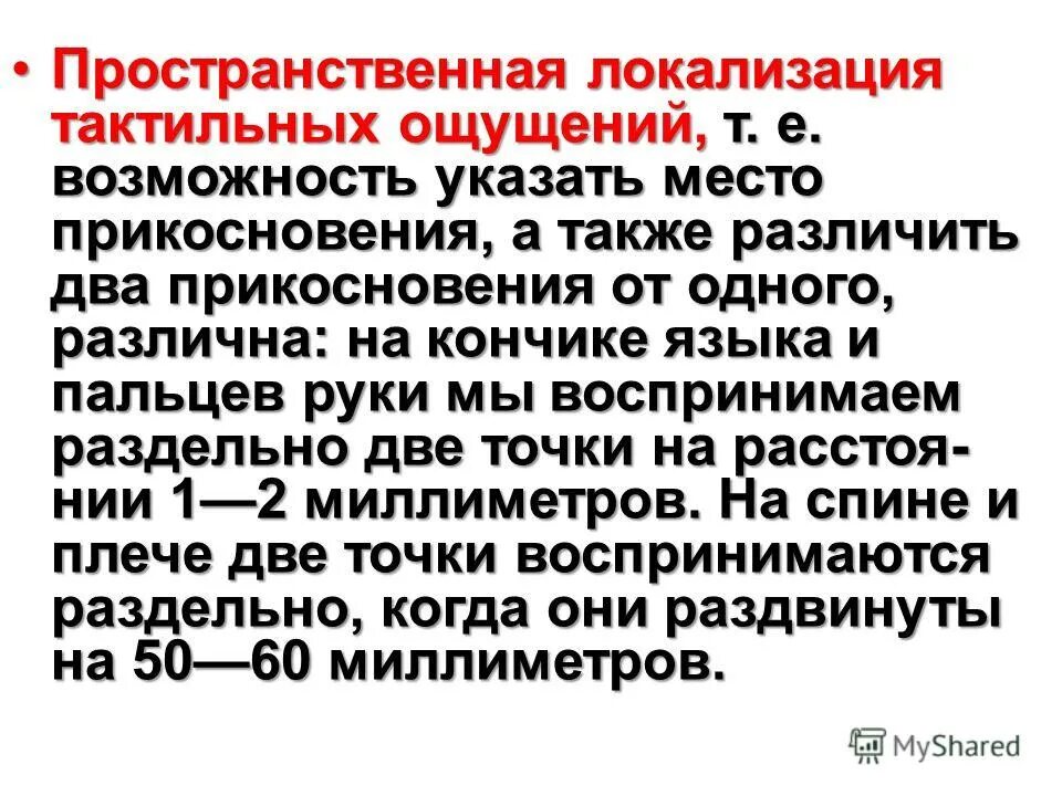 Проба тойбера. Проба тойбера