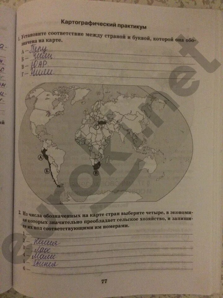 Решение географии 11. Домогацкий география рабочая тетрадь 10 класс. Рабочая тетрадь по географии 10 11 класс ФГОС Домогацких. География рабочая тетрадь 11 класс. Рабочая тетрадь по географии 10 класс Домогацких.