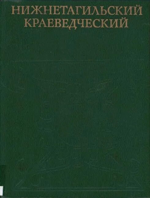 Химия. Машковский лекарственные средства. Химическая энциклопедия в 5 томах. Энциклопедия. Справочник бейльштейна книга.