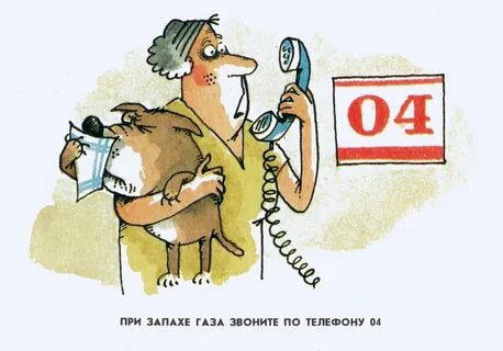 Звонок газ