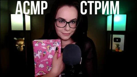 Хелин стример