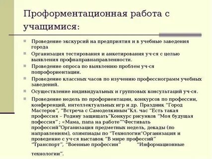 Цель экскурсии на предприятии