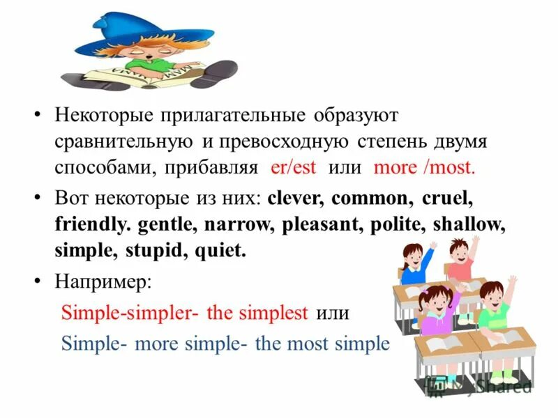 Clever прилагательное в сравнительной. Сравнительная степень cruel. Clever степени сравнения прилагательных. Cruel сравнительная и превосходная степень. Степени сравнения прилагательного cruel.