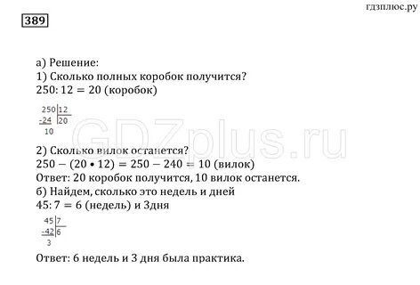 Помещается дюжина вилок