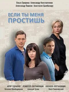 Ты меня простишь книга