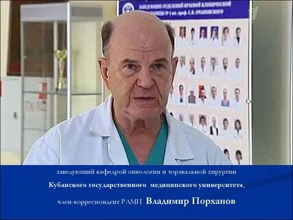 Кафедра хирургии 2