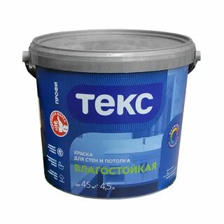 Водостойкая и влагостойкая