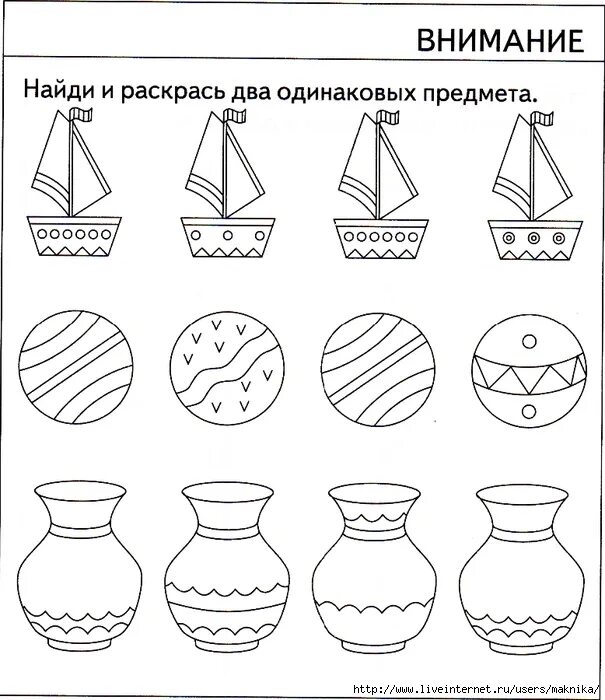 Задания на внимание 5 лет. Задания на внимание для дошкольников 5 лет. Задание на внимание для детей 5 Летэ. Задания на dybvfybtдля детей 5-6 лет. Задание на внимание для детей 6 лет.