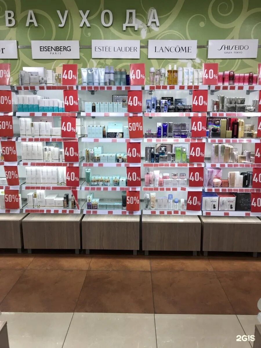 Летуаль курск. Летуаль курская. Летуаль курск. Летуаль интернет магазин. Летуаль.