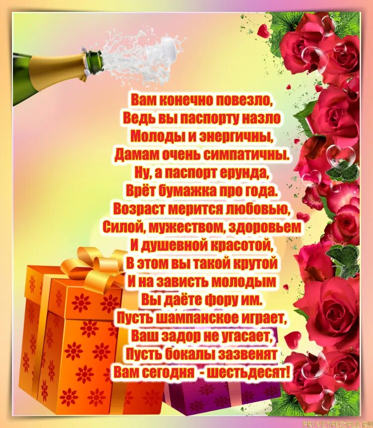 Коллективное поздравление юбилей. Поздравление с юбилеем мужчине. открытка с юбилеем. поздравление с юбилеем 60 лет мужчине. поздравление с юбилеем в стихах.