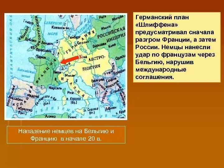 Немецкий план по разгрому франции. Германский план шлиффена. план по разгрому франции. план шлиффена предусматривал. план шлиффена карта.