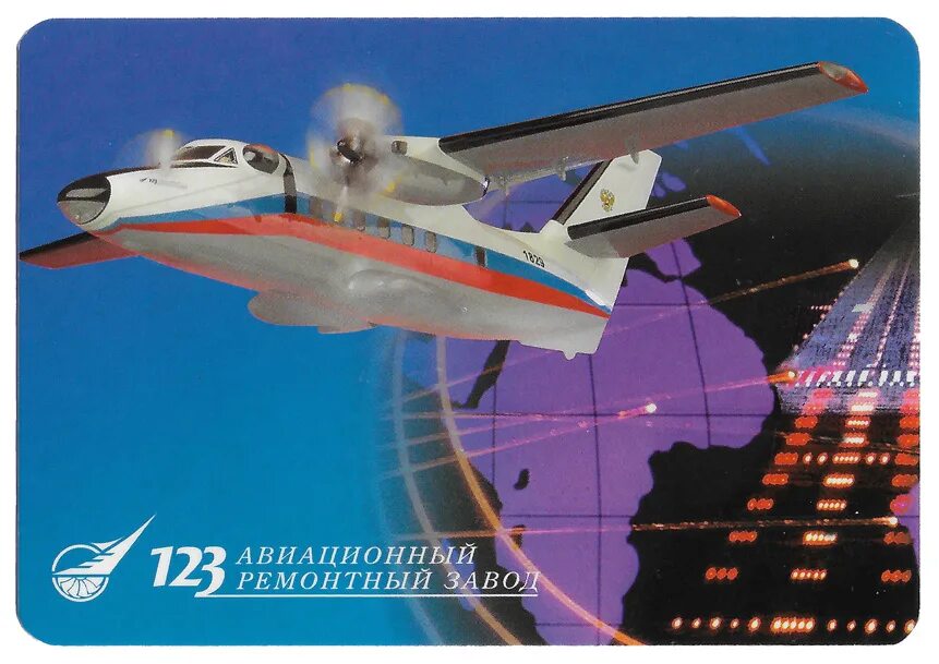 Арамильский авиационный ремонтный завод. 325 авиационный ремонтный завод. 325 авиационный ремонтный завод. 123 авиационный ремонтный завод 123 арз. Оао 325 арз.