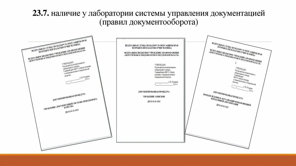 Правила документирования и управления документацией рк. Правила документирования и управления документацией рк