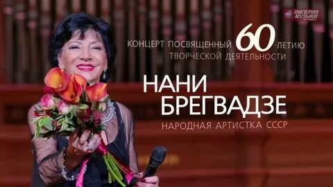 Снегопад текст песни нани брегвадзе