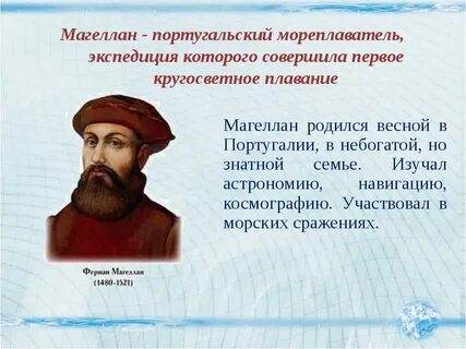 Москва магеллана 2
