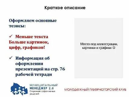 Как оформить описание