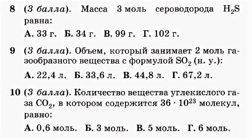 Контрольная работа no 2 простые вещества