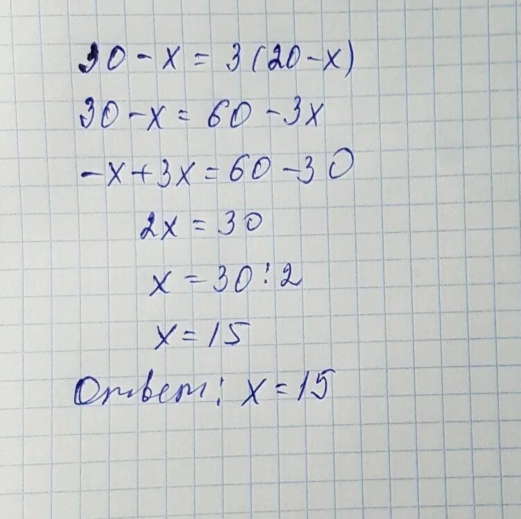 3 5x 8 7x 6x решите уравнение. 327-20*Х=267. 3x20. Решить уравнение 30x a3x. 327-20 X 267 уравнение.