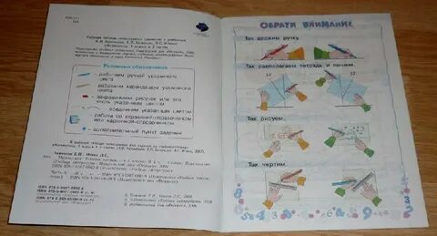 Математика 1 класс учебник 2 стр 34