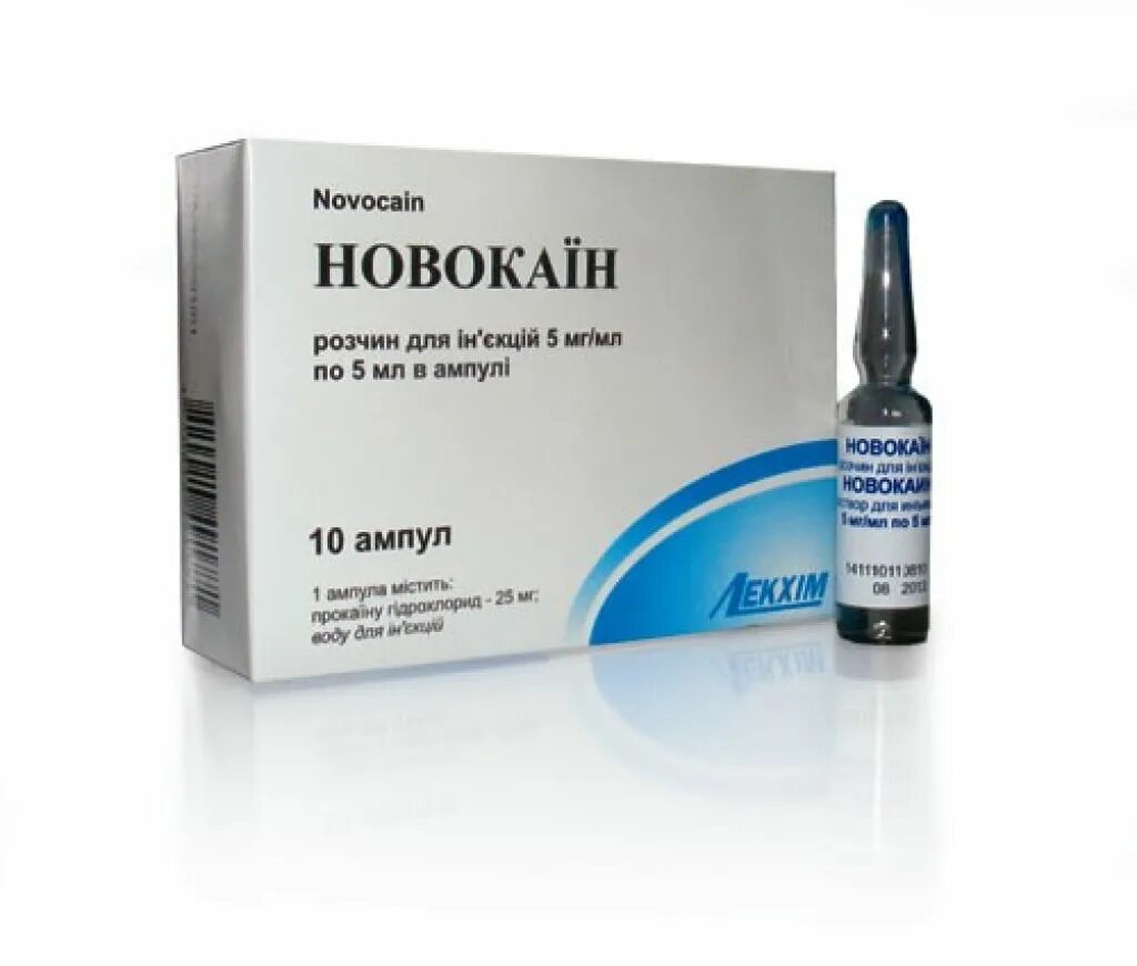 Состав уколов бойко. Новокаин. Прокаин 5 мг/мл ампула 2 мл. Новокаин в ампулах. Смесь Бойко с дексаметазоном.