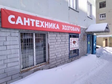 Магазины сантехники курская область