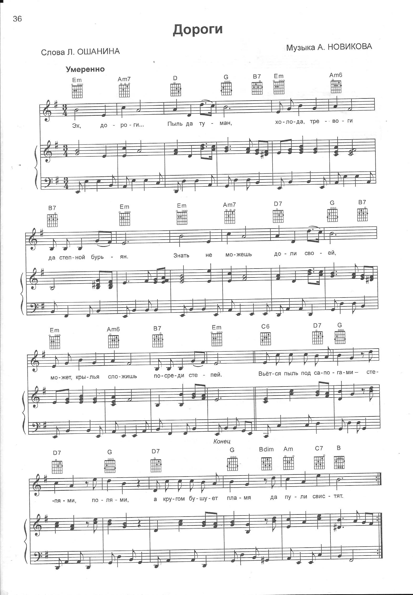 песни российских дорог