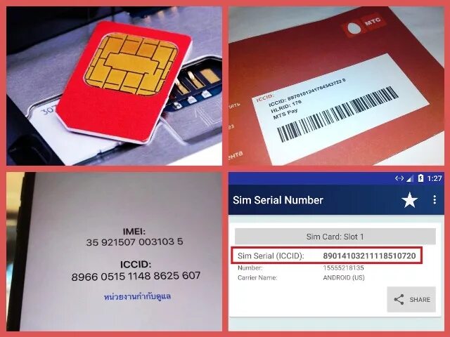Как найти номер сим карты. Серийный номер sim-карты. номер сим карты. серийные номера сим карт. iccid сим карты.