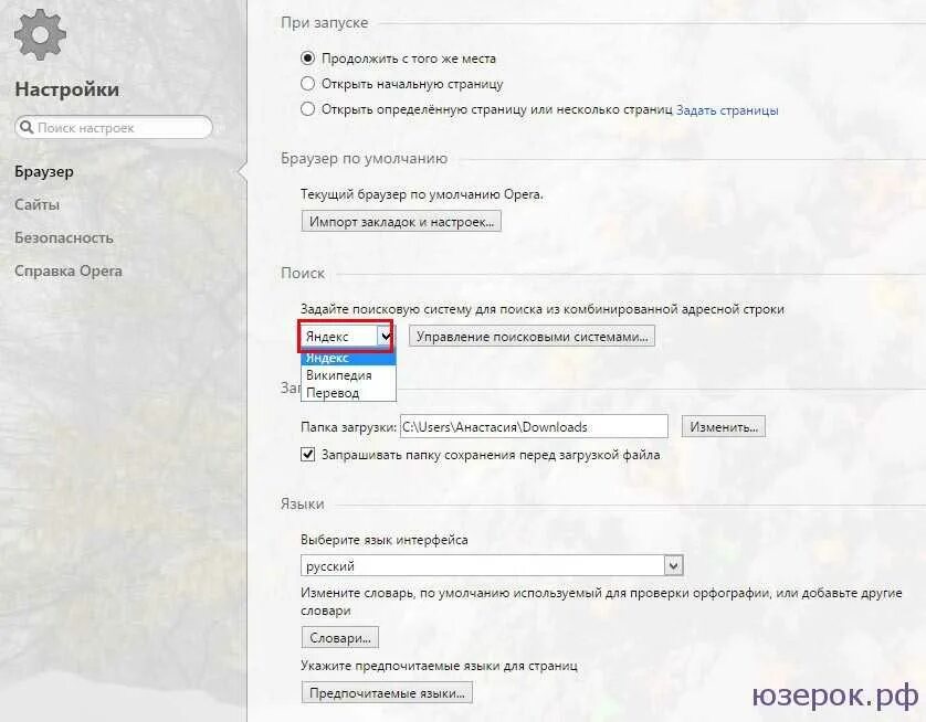 Стартовая страница по умолчанию