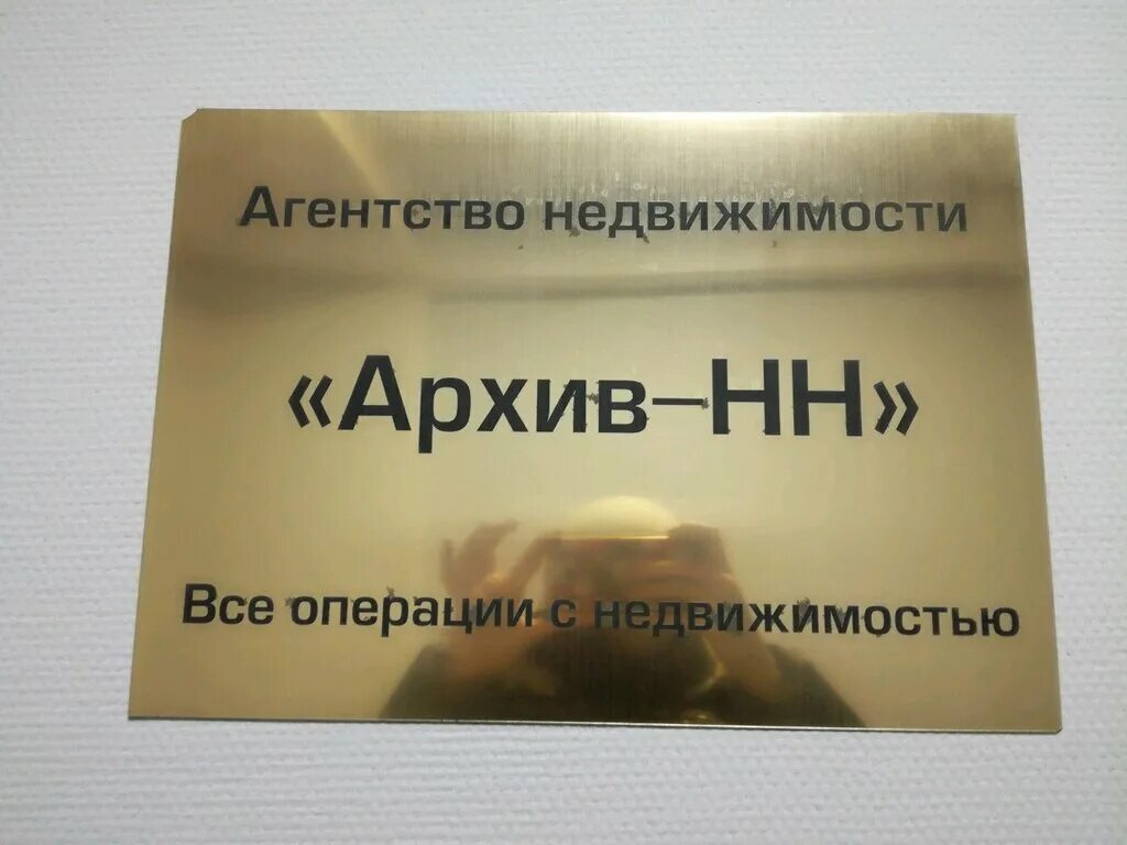 Агентства недвижимости нижний новгород отзывы