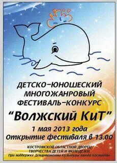 Кит волжский
