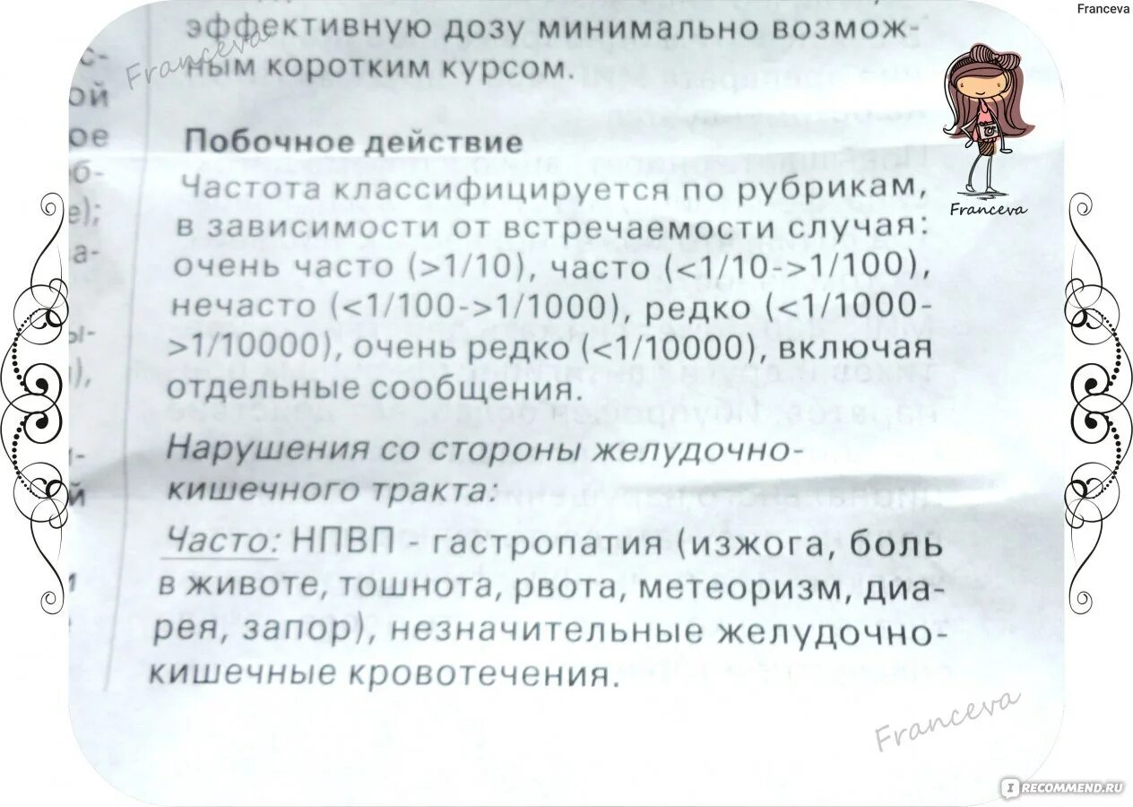 Миг при температуре. Можно ли пить миг при месячных. миг от боли в животе. миг передозировка. миг-400 таблетки.