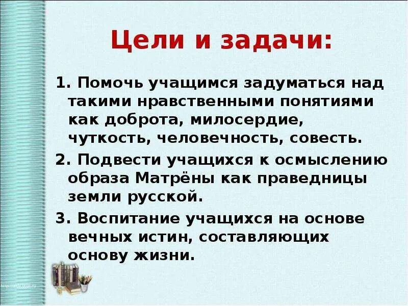 Цель совести. Нравственный вывод. Нравственный выбор это. Что такое нравственные выводы примеры.